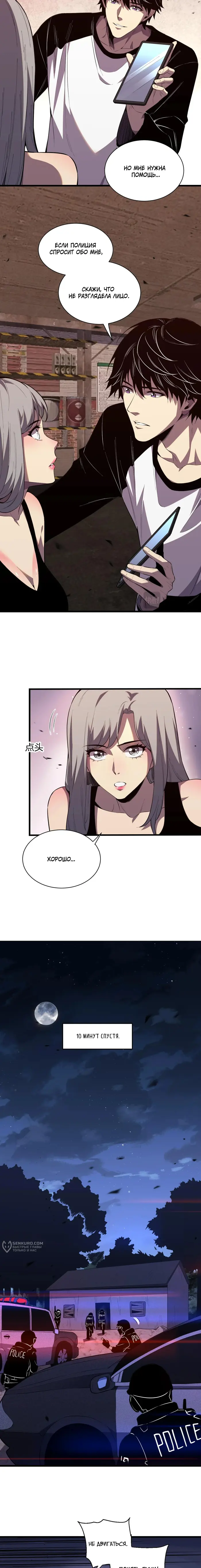 Страница 9