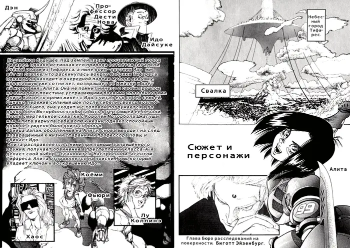 Страница 4