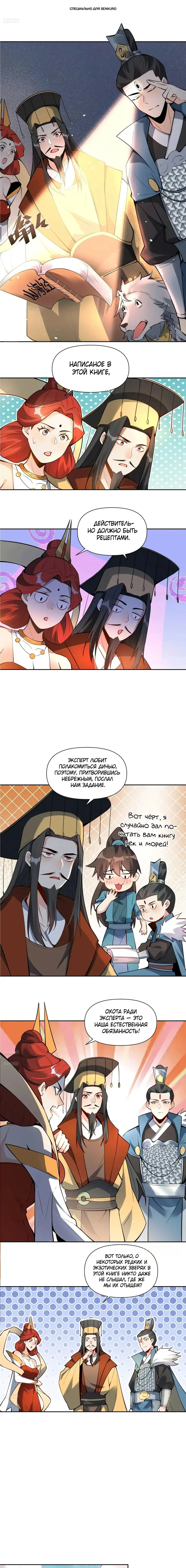 Страница 1