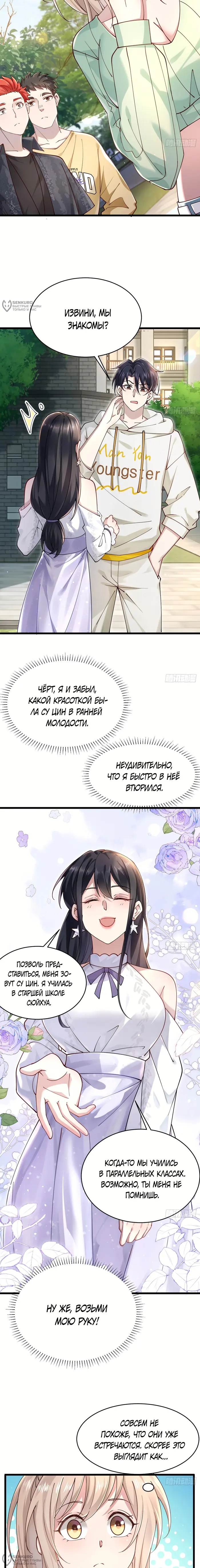 Страница 4