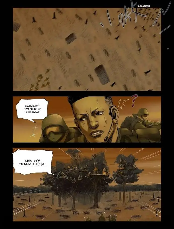 Страница 6