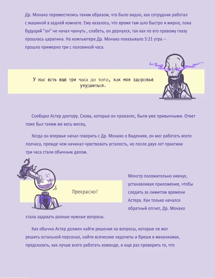 Страница 6