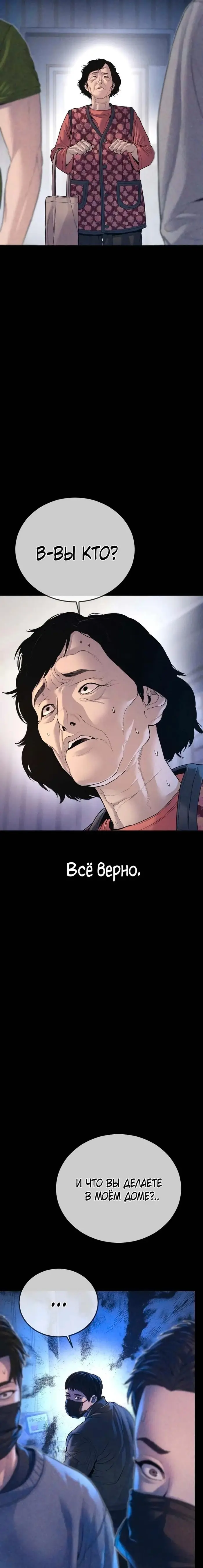 Страница 50