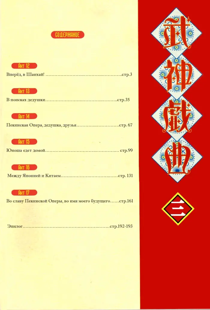 Страница 2