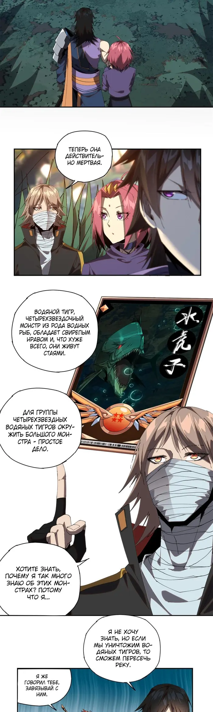 Страница 8