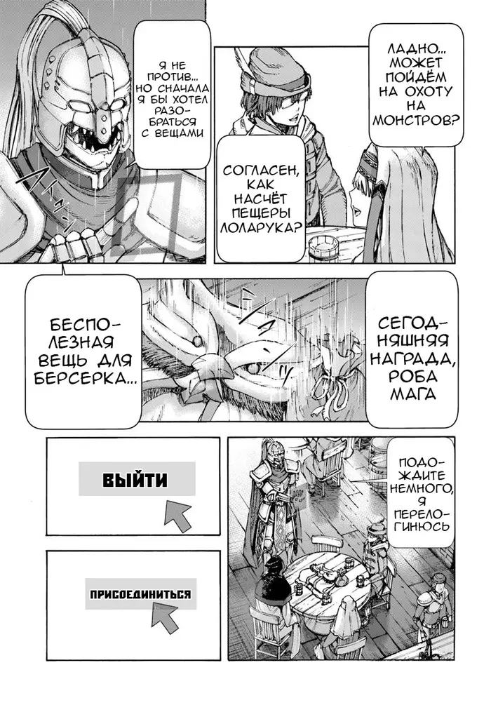 Страница 8