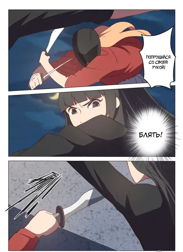 Страница 4