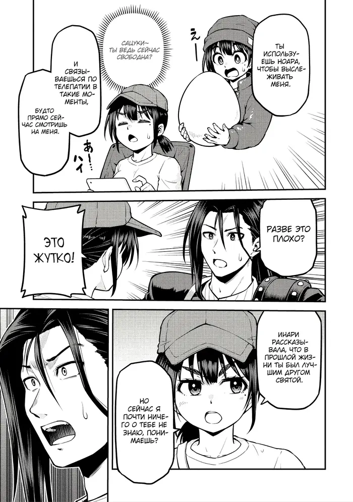 Страница 23