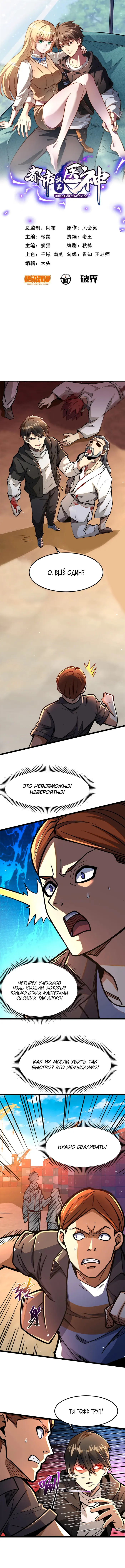 Страница 1