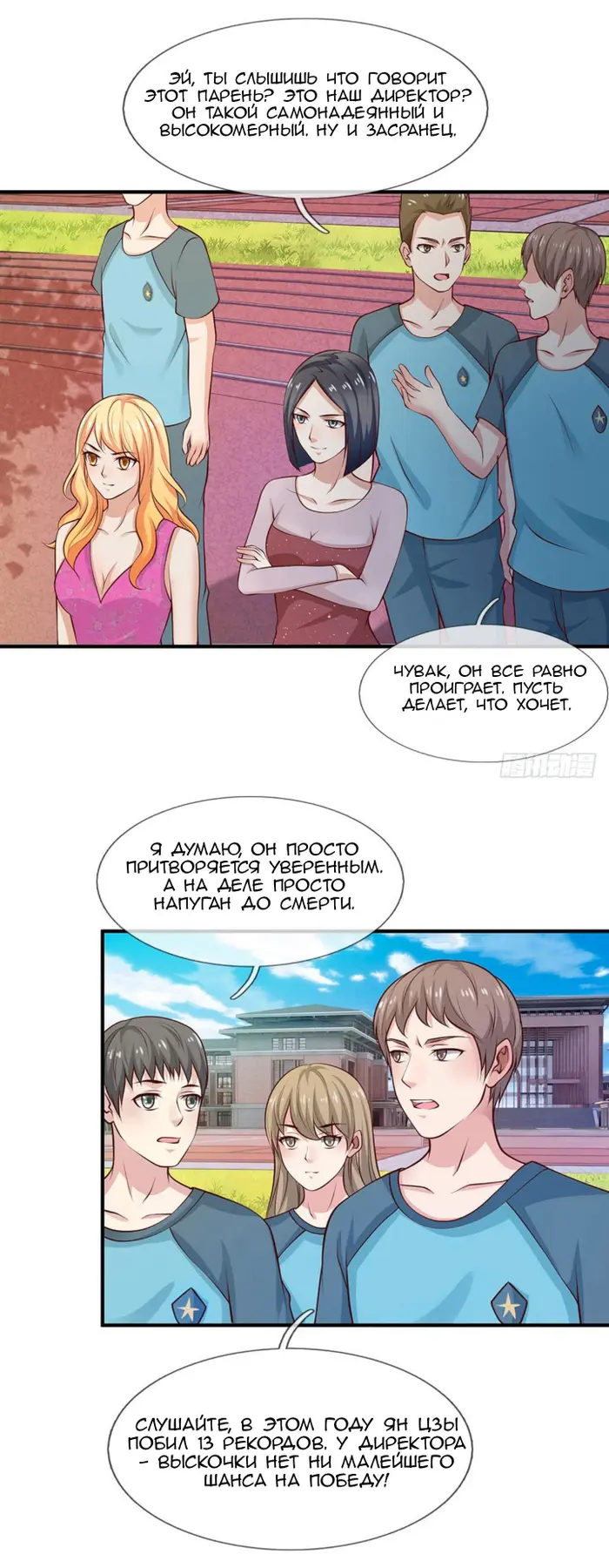 Страница 7
