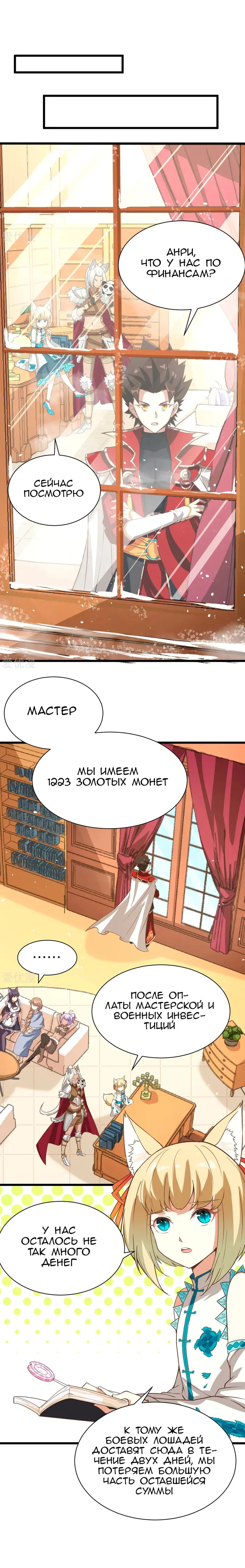 Страница 8