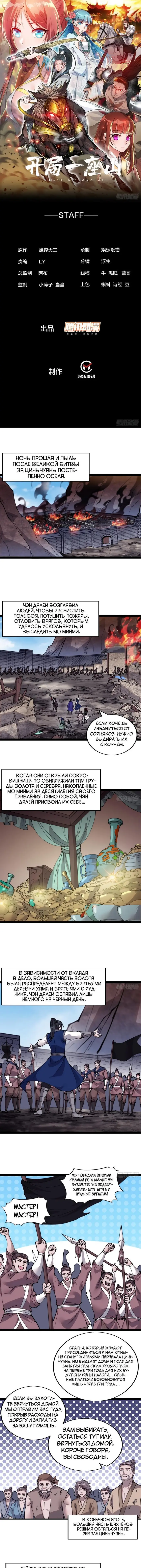 Страница 1