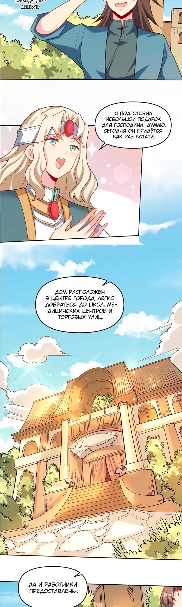 Страница 2