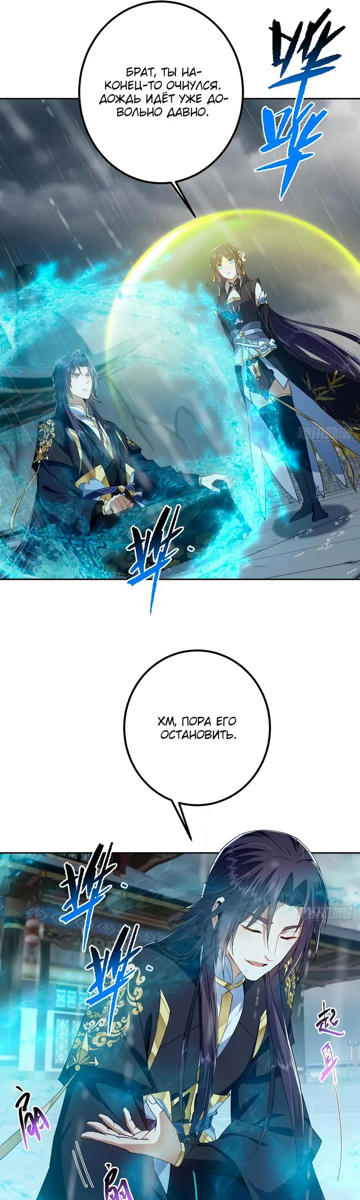 Страница 31