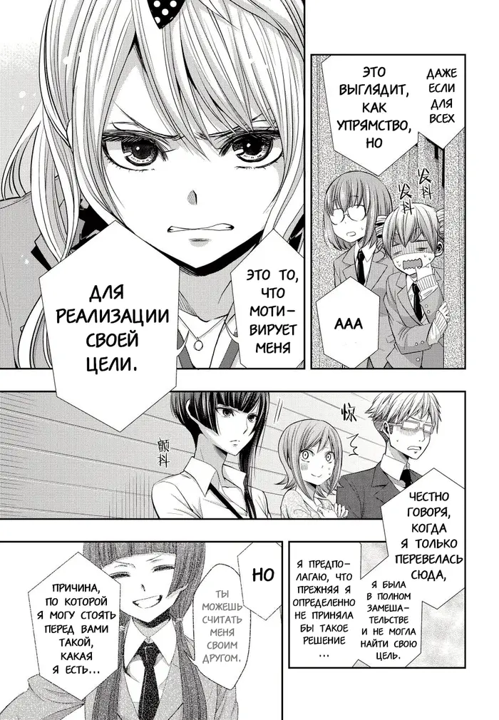 Страница 23