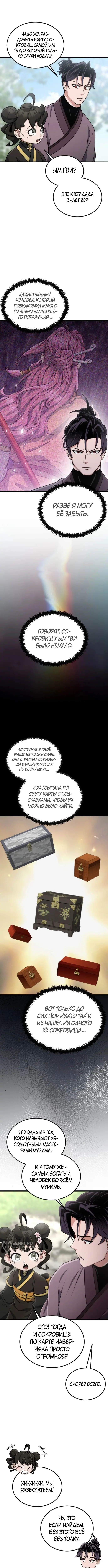 Страница 9