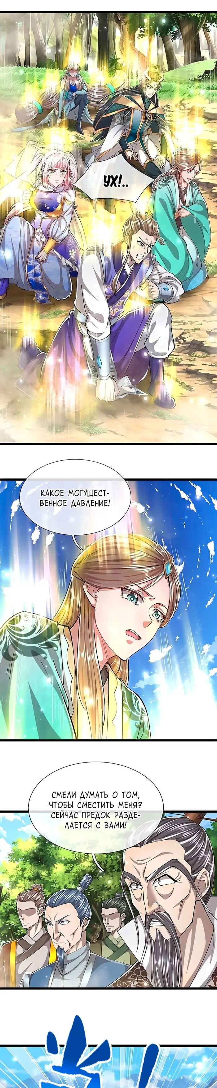 Страница 6