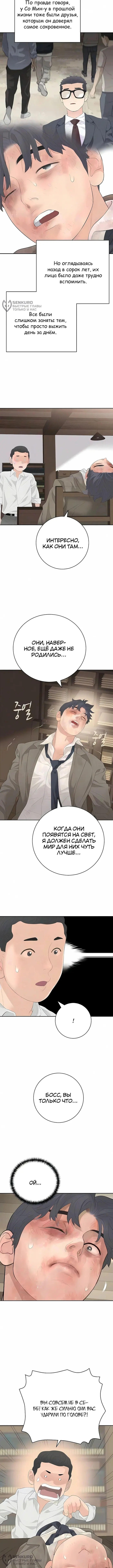 Страница 8