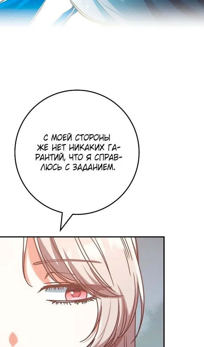 Страница 87