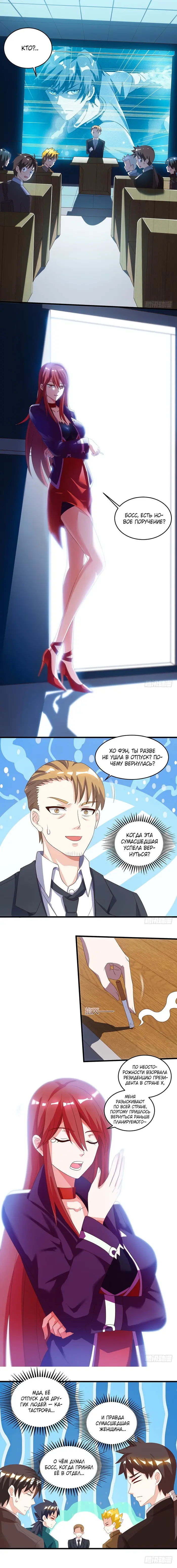 Страница 4