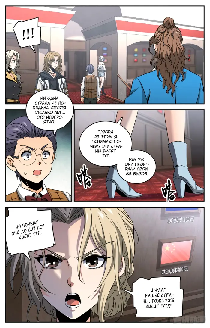 Страница 5