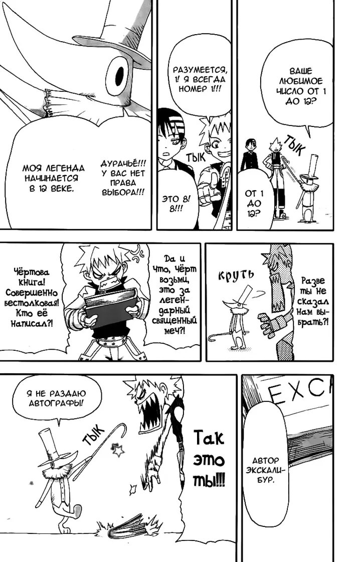 Страница 35