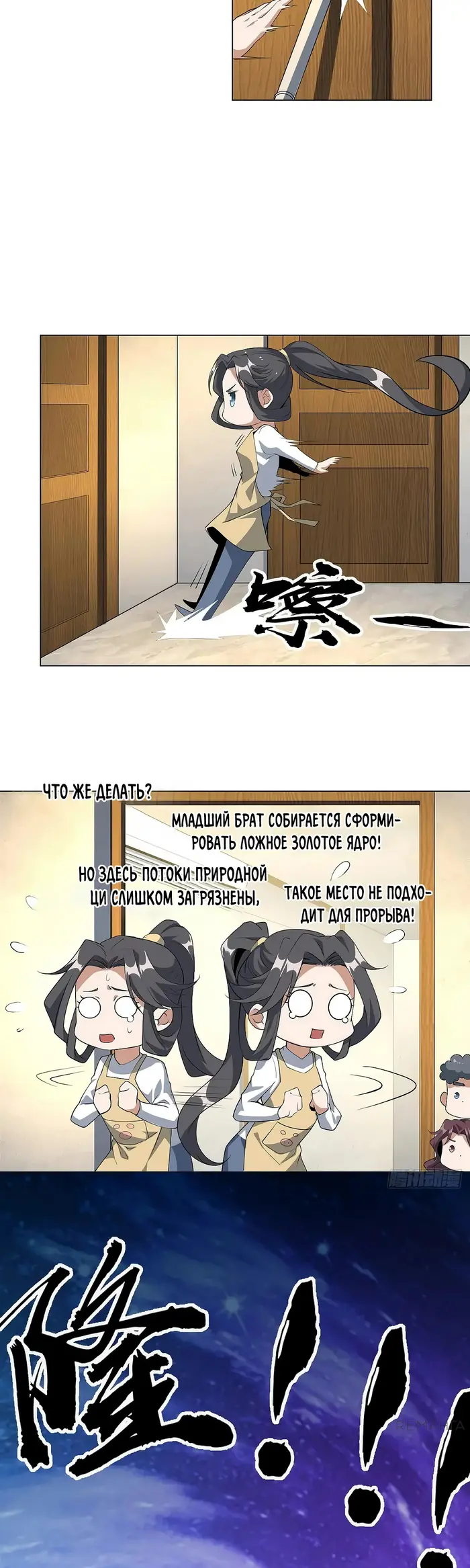 Страница 9