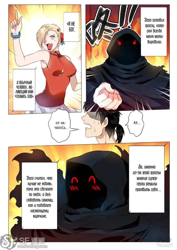 Страница 9