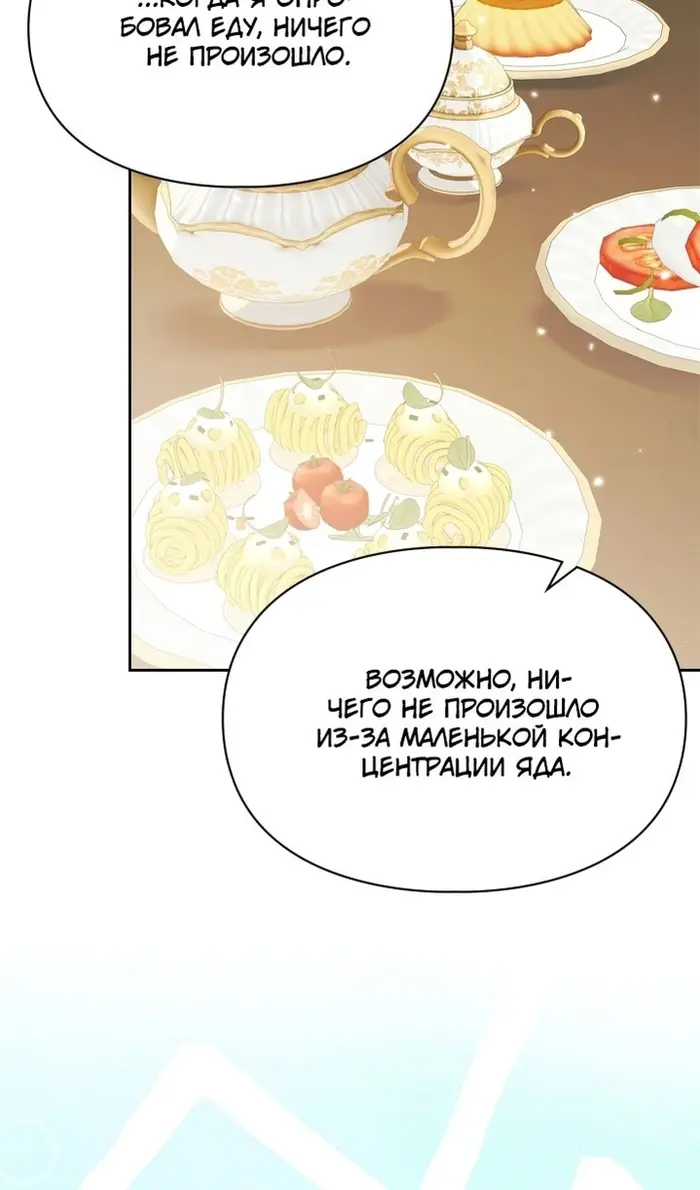 Страница 76