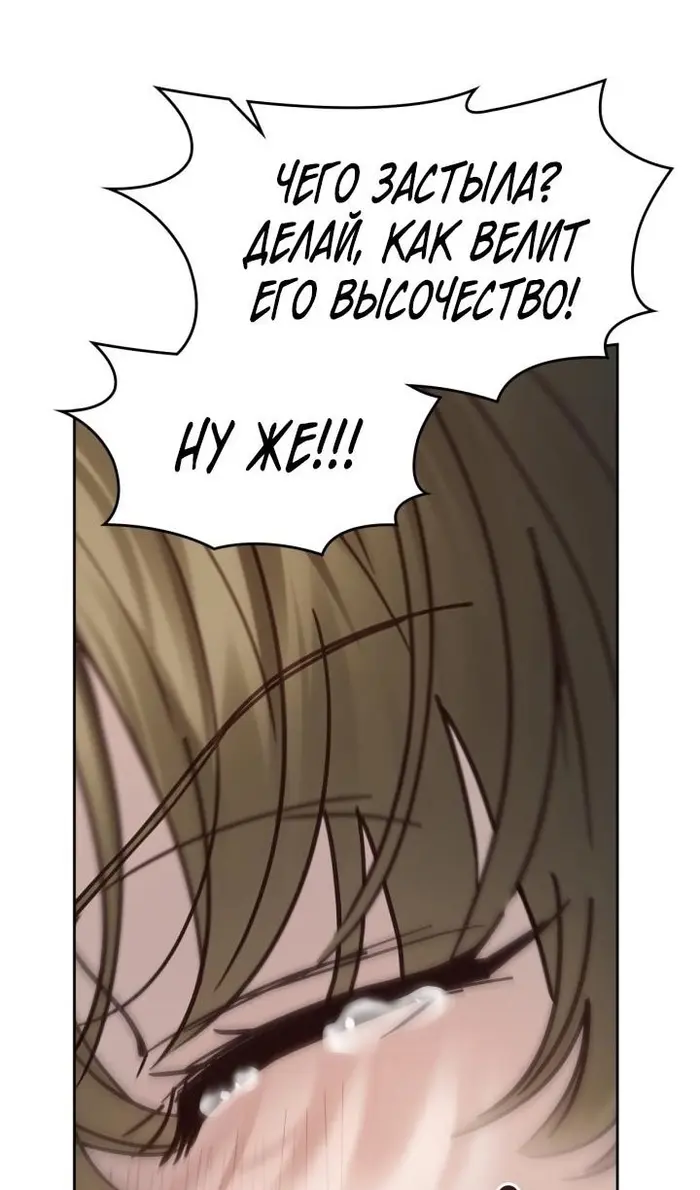 Страница 74