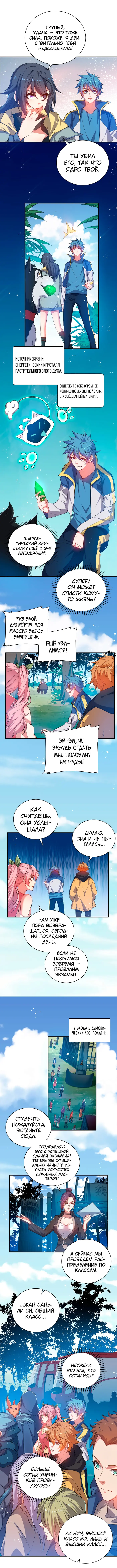 Страница 4