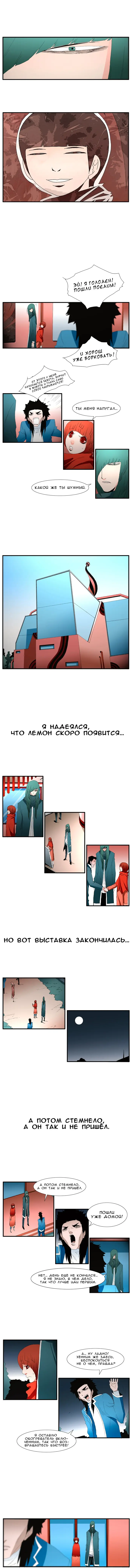 Страница 5