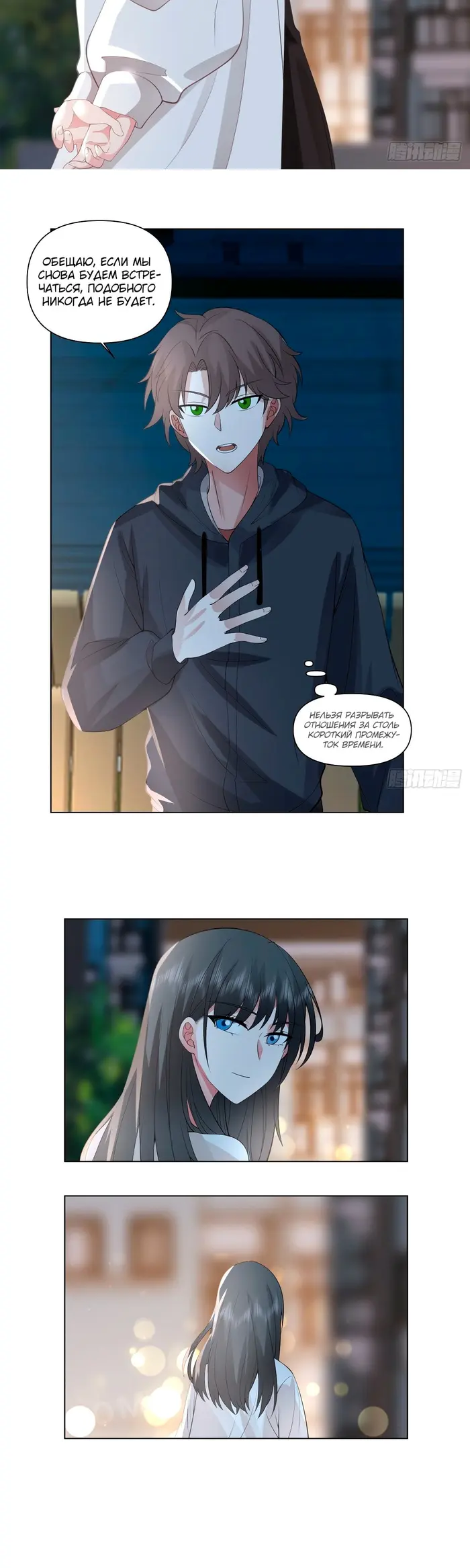 Страница 10