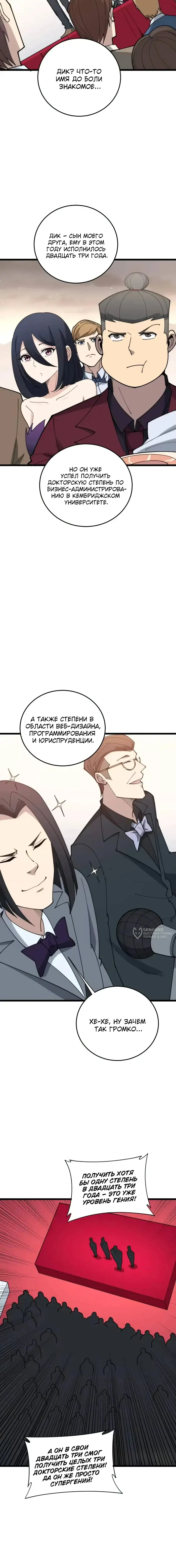 Страница 2