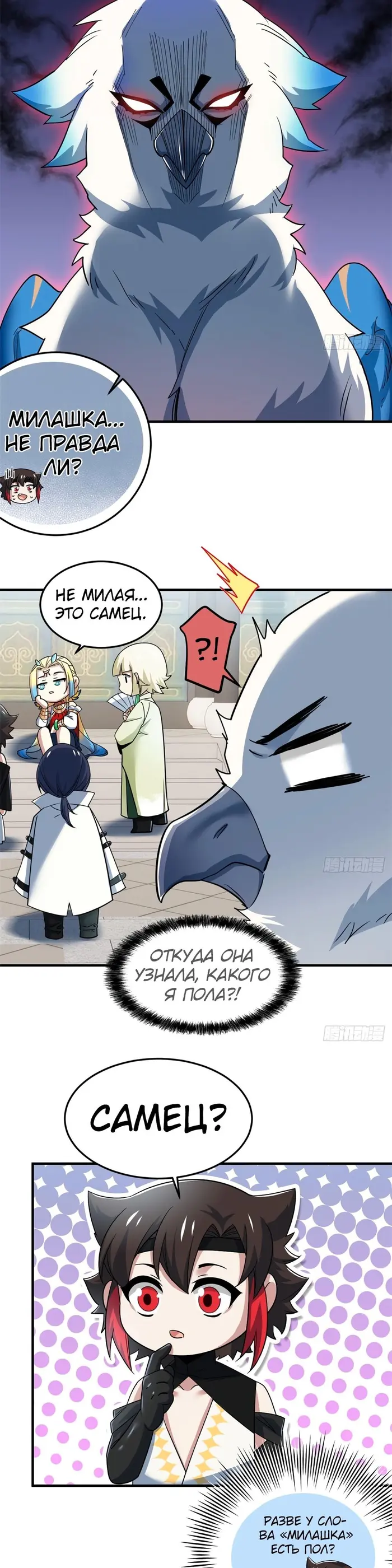 Страница 6