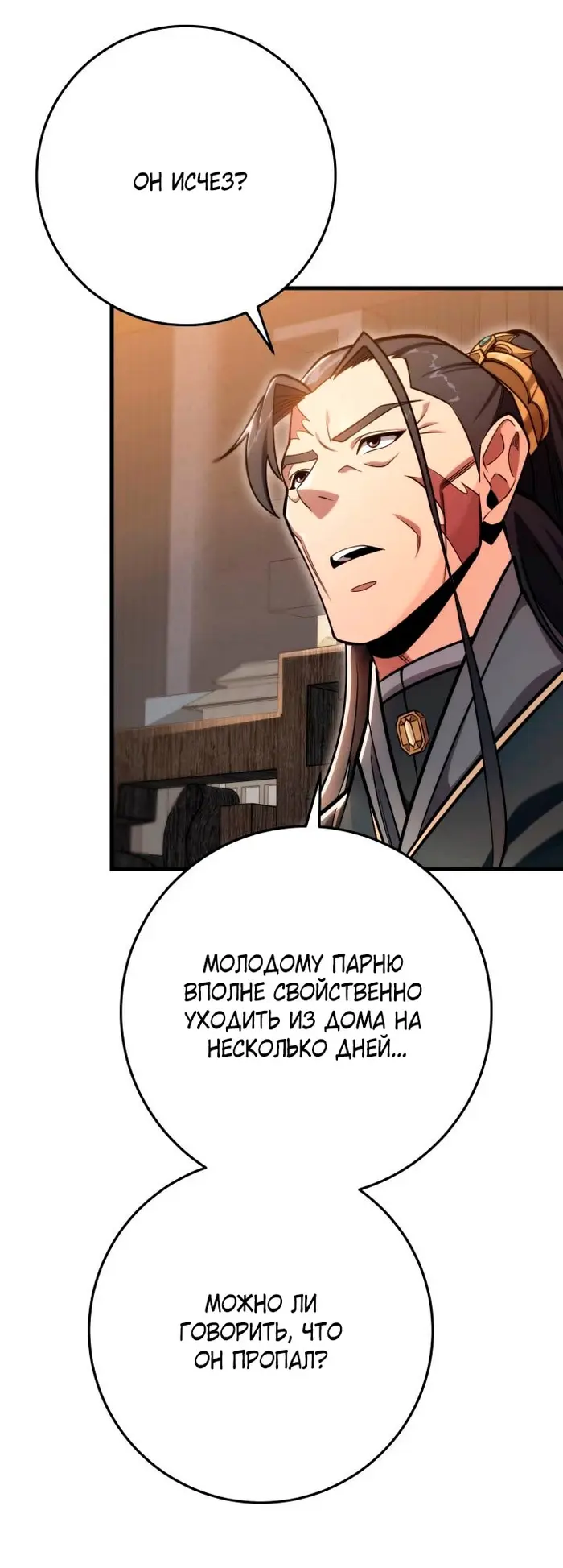 Страница 35