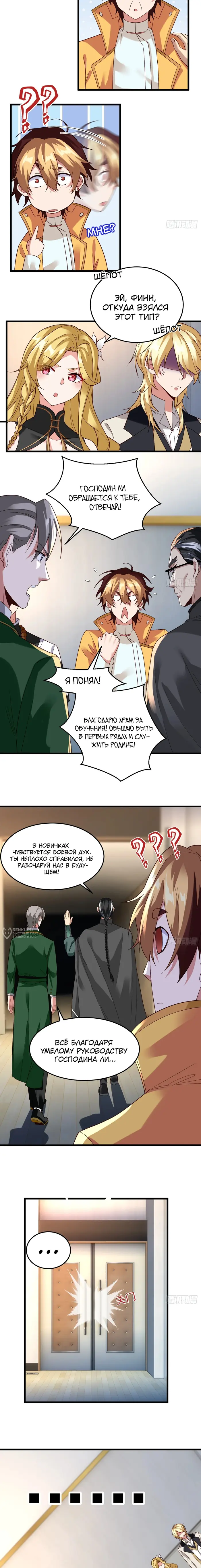 Страница 10