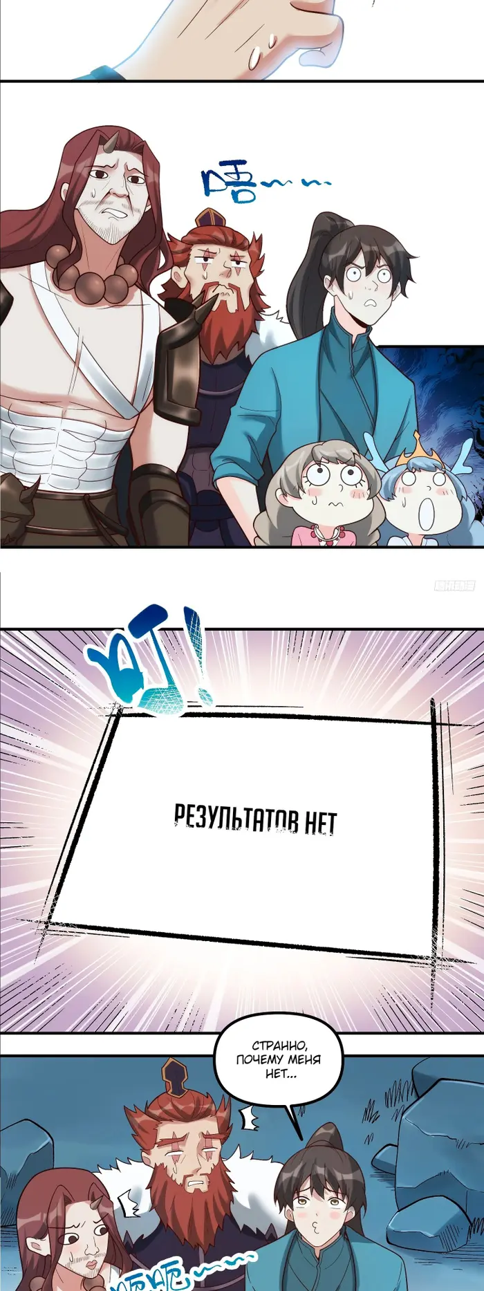 Страница 7