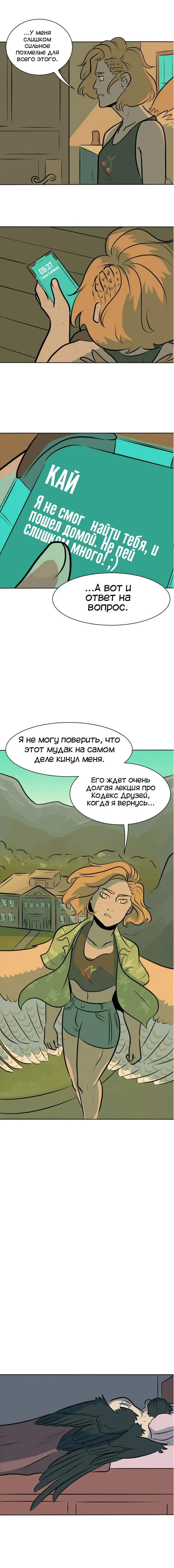 Страница 6