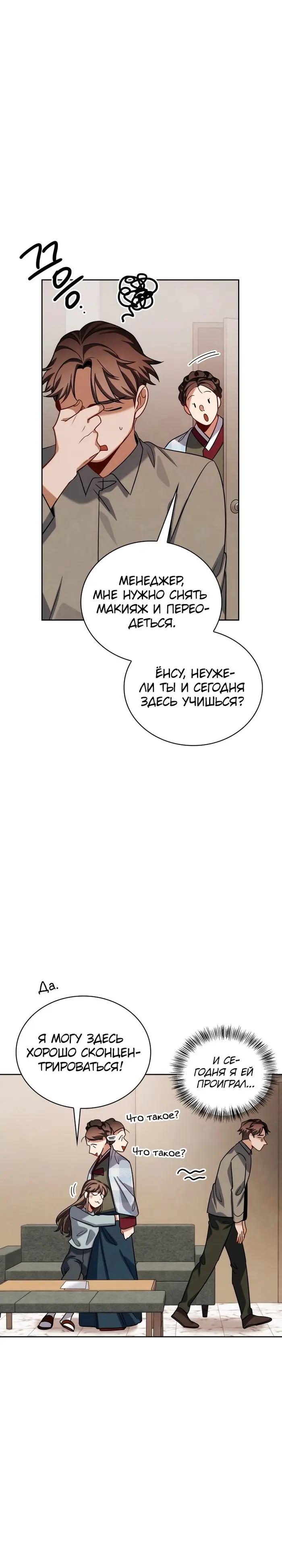 Страница 30