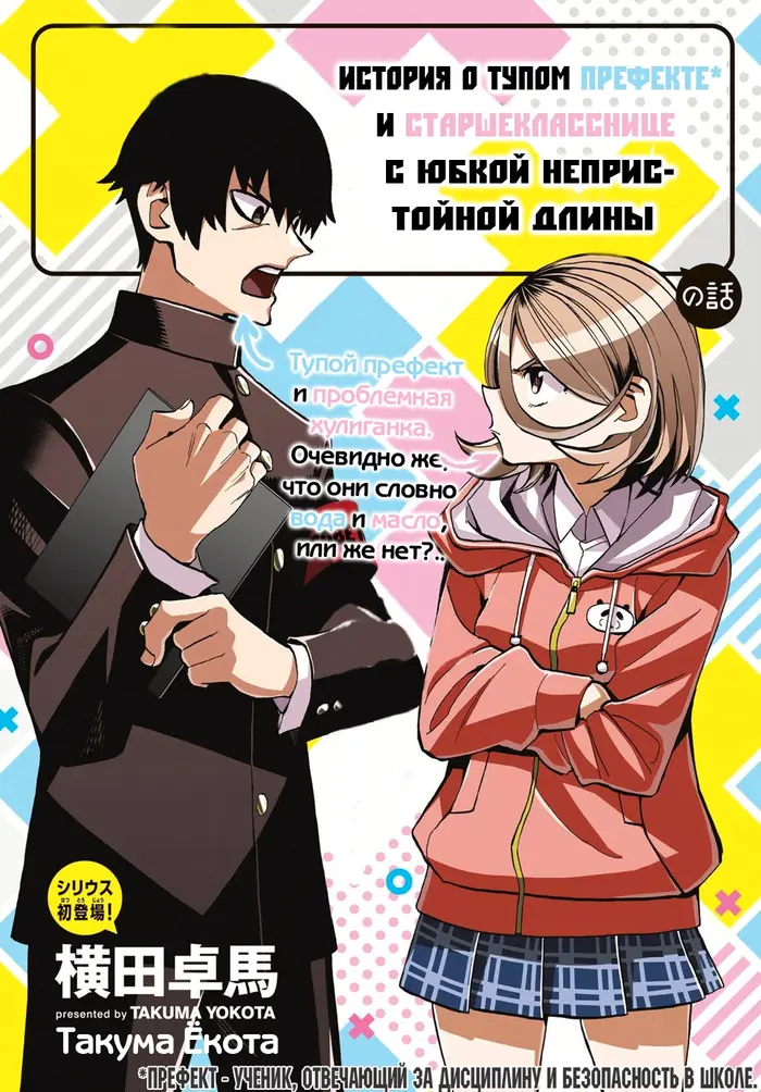Страница 2