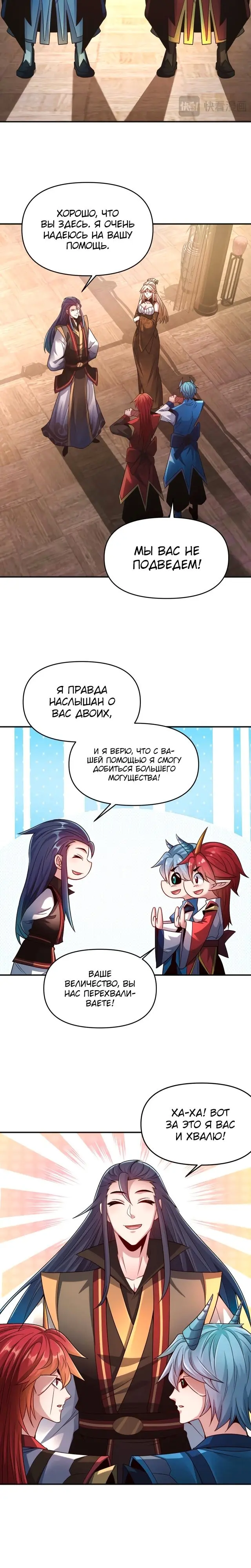Страница 9