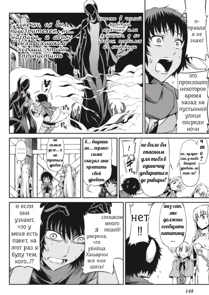 Страница 6