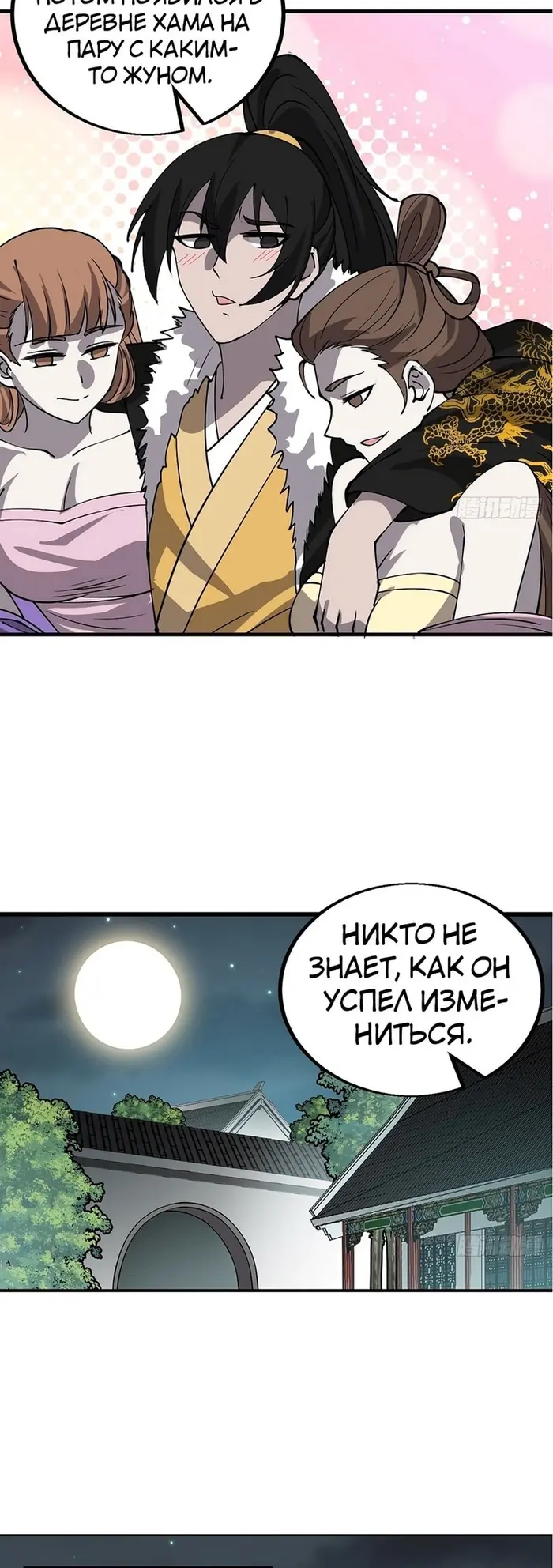 Страница 9