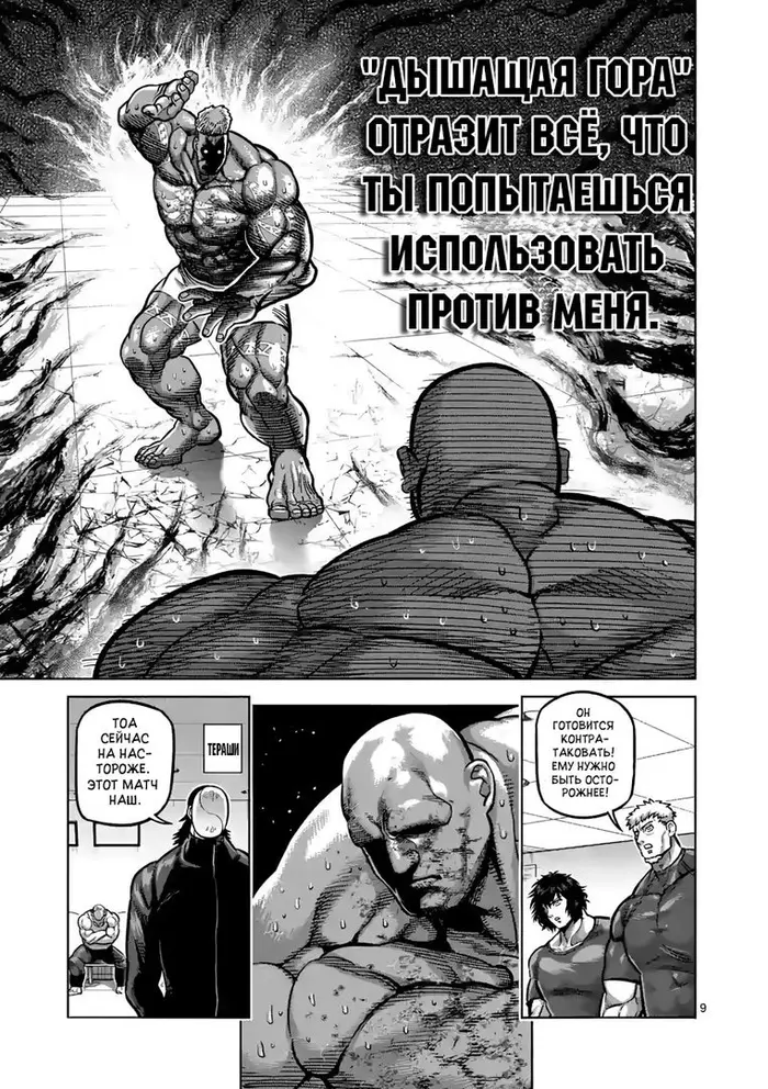 Страница 9