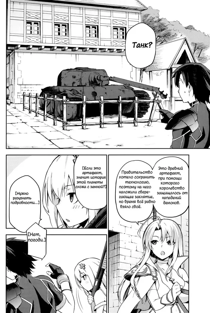 Страница 8