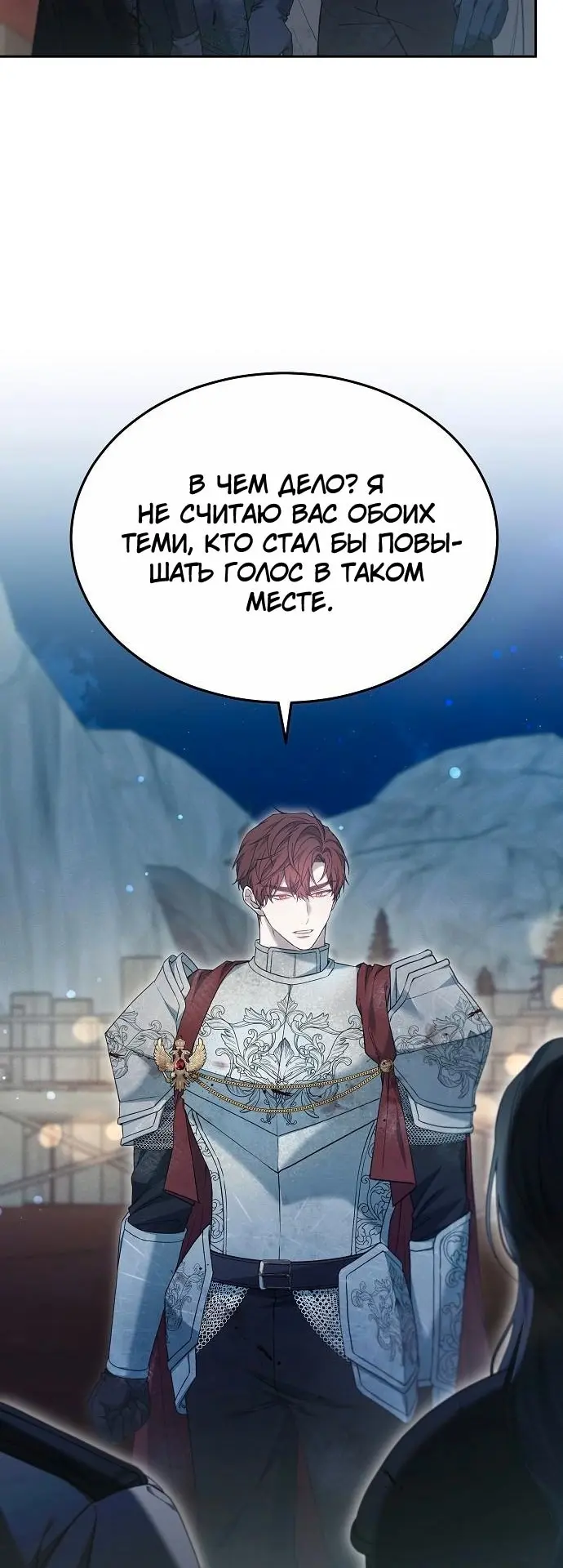 Страница 54