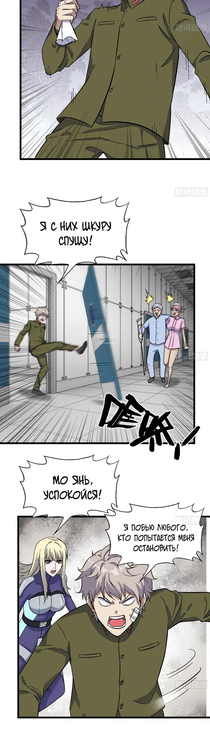 Страница 10