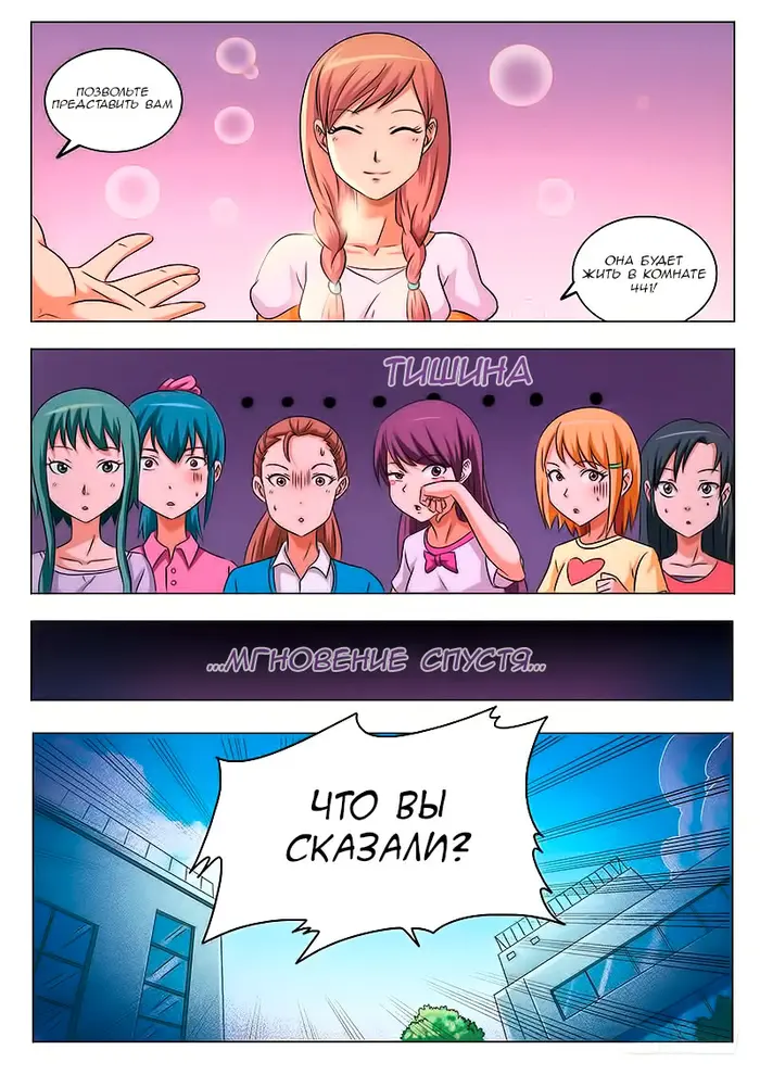 Страница 7