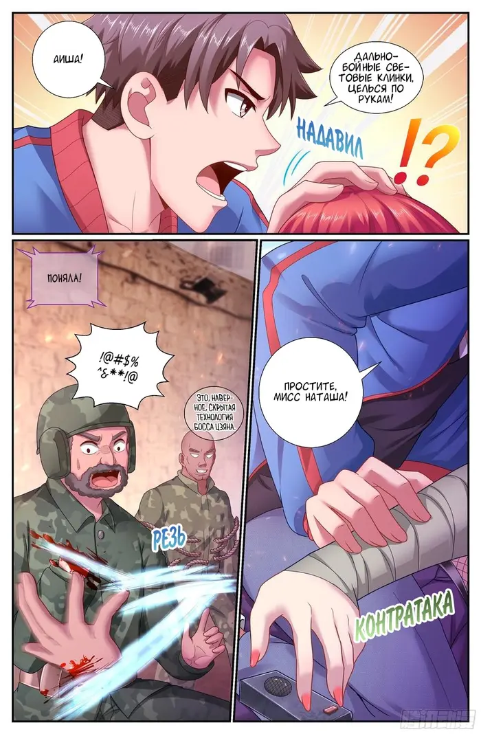 Страница 10
